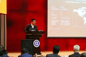 凯发k8官网国际猎头公司高勇：市场导向、共享共生、技术穿透搭建全球引智生态链