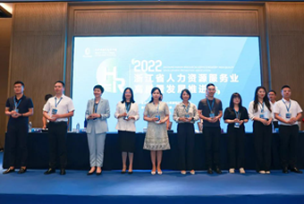凯发k8官网国际杭州子公司荣获“浙江省推进人力资源服务业高质量开展工作成绩突出集体”