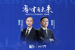 有人才有未来！西高院如何用“人才强企”赋能新质生产力？